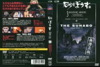 BUY NEW sunabouzu - 115094 Premium Anime Print Poster